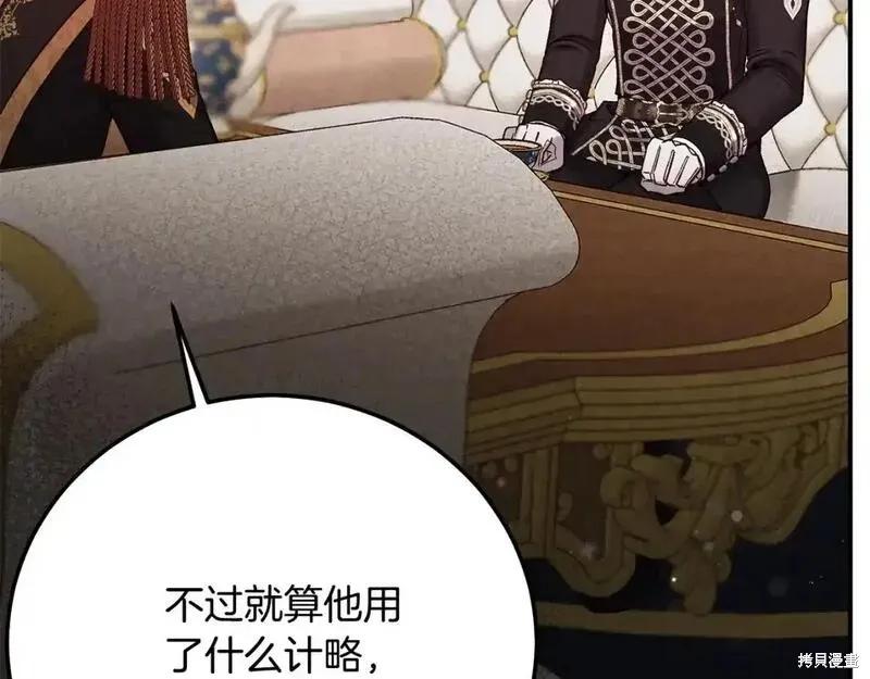 成为怪物皇太子的妻子 - 第三季第8话 - 第114张图