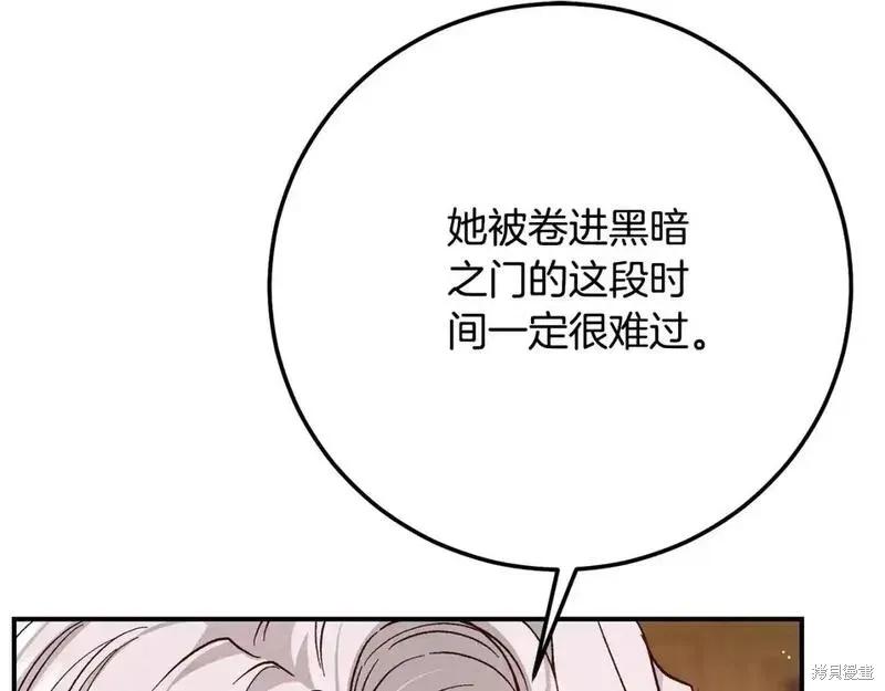 成为怪物皇太子的妻子 - 第三季第8话 - 第102张图