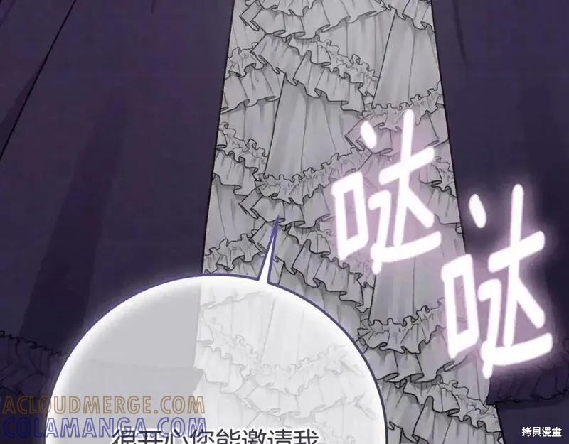 成为怪物皇太子的妻子 - 第三季第8话 - 第201张图