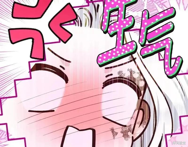 成为怪物皇太子的妻子 - 第三季第8话 - 第40张图