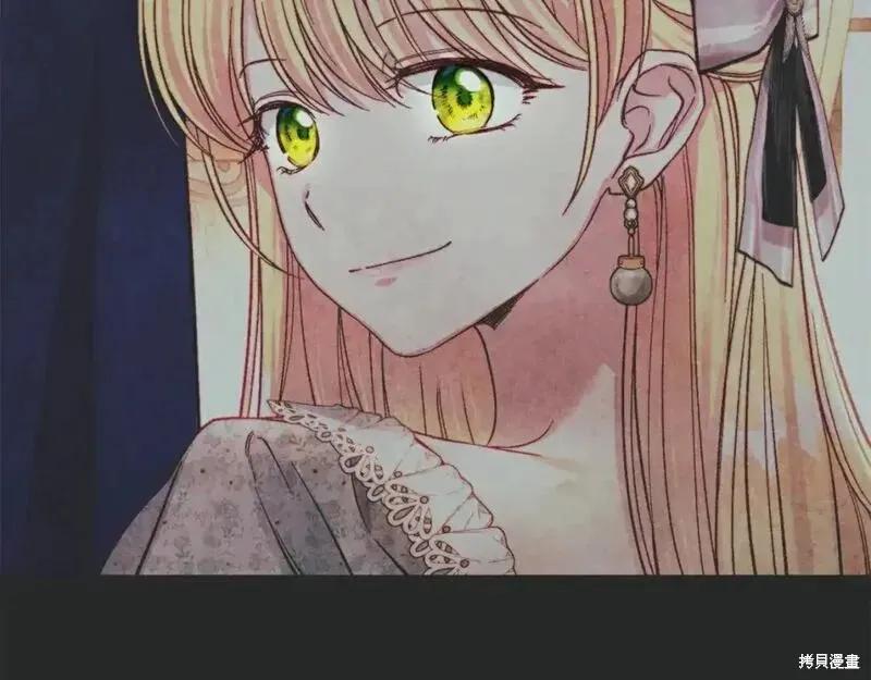 成为怪物皇太子的妻子 - 第三季第8话 - 第110张图