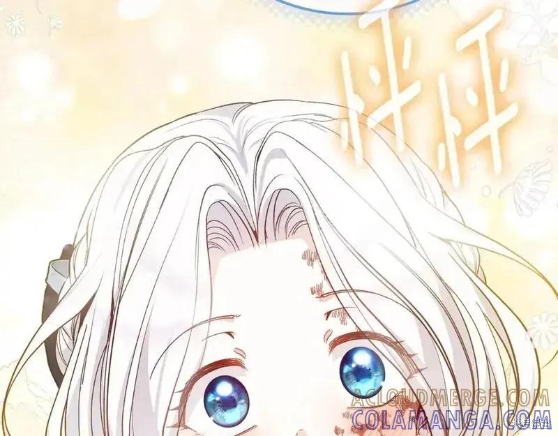 成为怪物皇太子的妻子 - 第三季第8话 - 第17张图