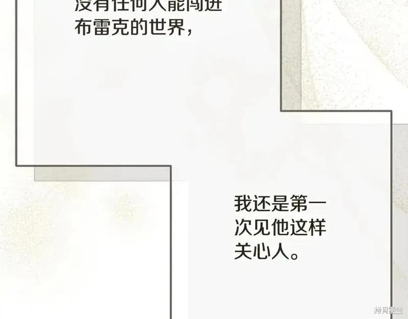 成为怪物皇太子的妻子 - 第三季第8话 - 第134张图