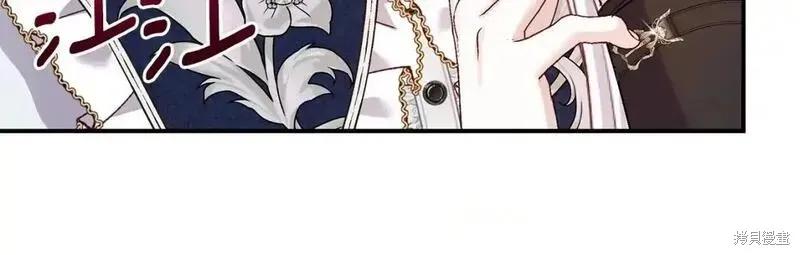 成为怪物皇太子的妻子 - 第三季第8话 - 第36张图