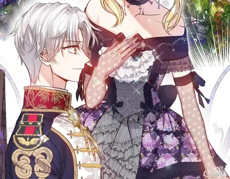 成为怪物皇太子的妻子 - 第三季第8话 - 第220张图