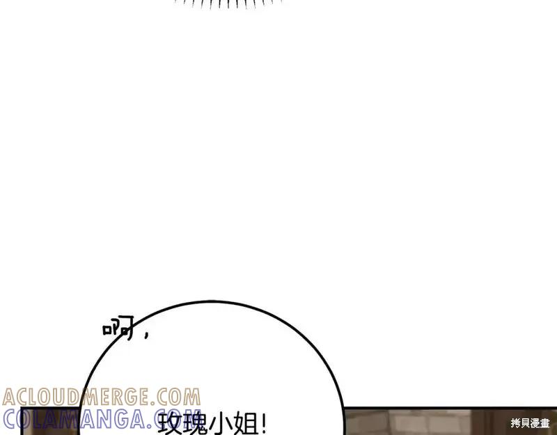 成为怪物皇太子的妻子 - 第三季第8话 - 第157张图