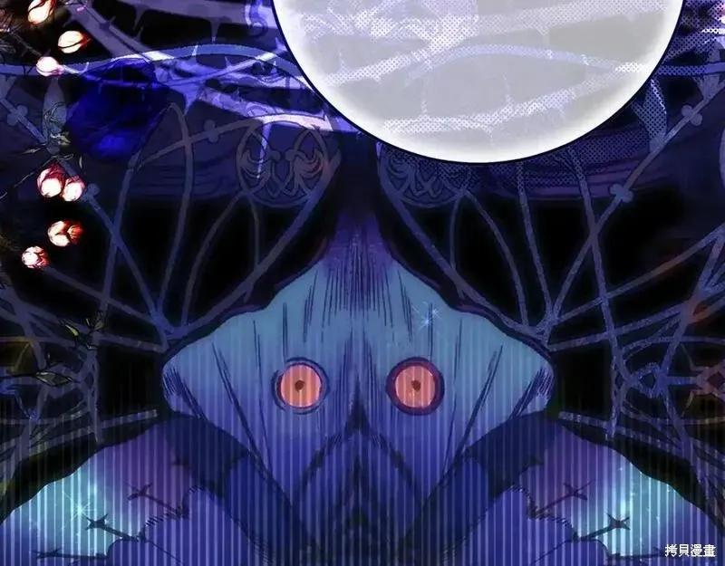 成为怪物皇太子的妻子 - 第三季第8话 - 第222张图