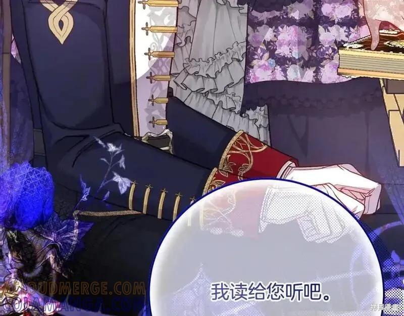 成为怪物皇太子的妻子 - 第三季第8话 - 第221张图