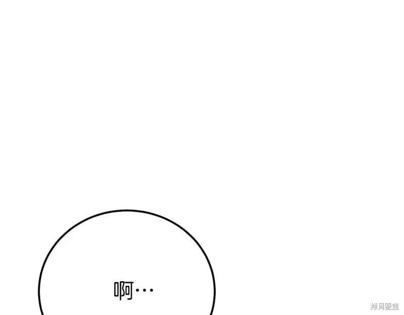 成为怪物皇太子的妻子 - 第三季第8话 - 第26张图