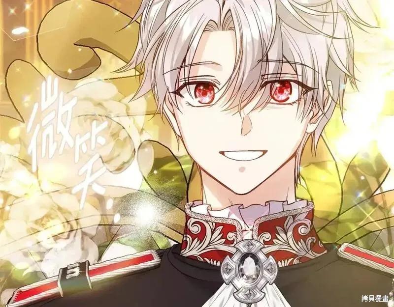 成为怪物皇太子的妻子 - 第三季第8话 - 第142张图