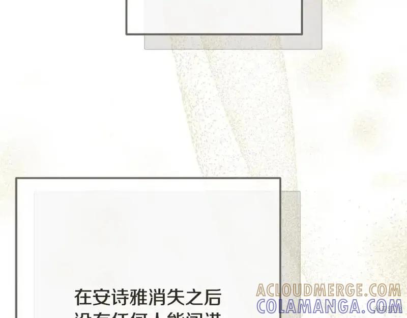 成为怪物皇太子的妻子 - 第三季第8话 - 第133张图