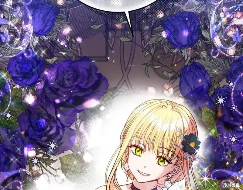 成为怪物皇太子的妻子 - 第三季第8话 - 第219张图