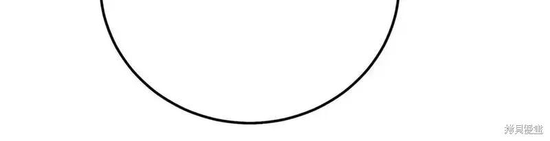 成为怪物皇太子的妻子 - 第三季第8话 - 第140张图