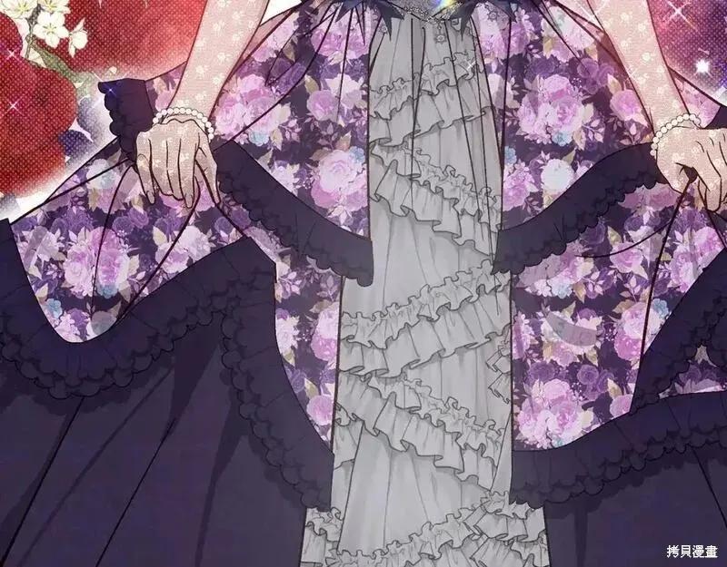 成为怪物皇太子的妻子 - 第三季第8话 - 第200张图