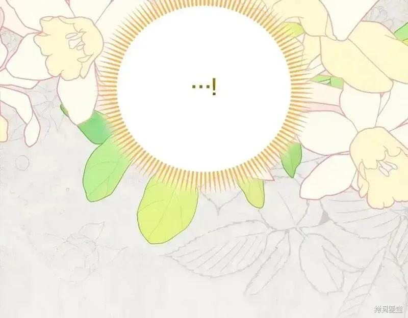 成为怪物皇太子的妻子 - 第三季第8话 - 第19张图