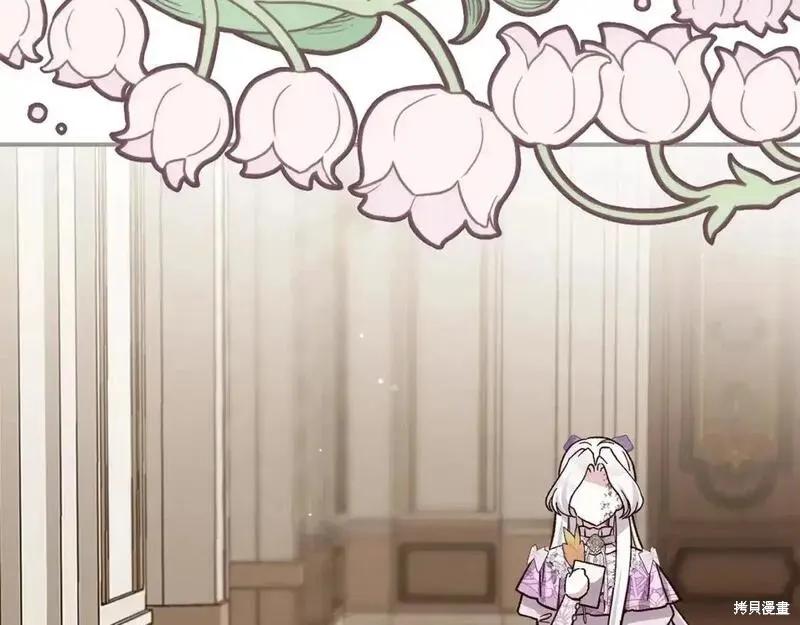 成为怪物皇太子的妻子 - 第三季第8话 - 第146张图