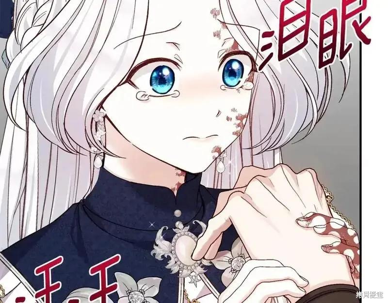 成为怪物皇太子的妻子 - 第三季第8话 - 第35张图