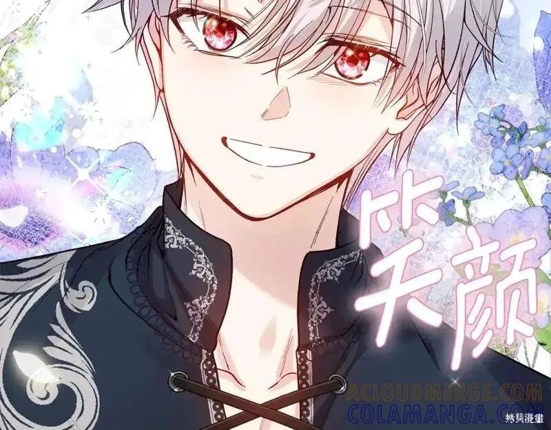 成为怪物皇太子的妻子 - 第三季第8话 - 第73张图