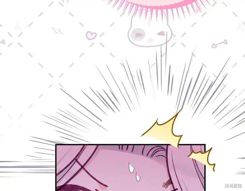 成为怪物皇太子的妻子 - 第三季第8话 - 第8张图