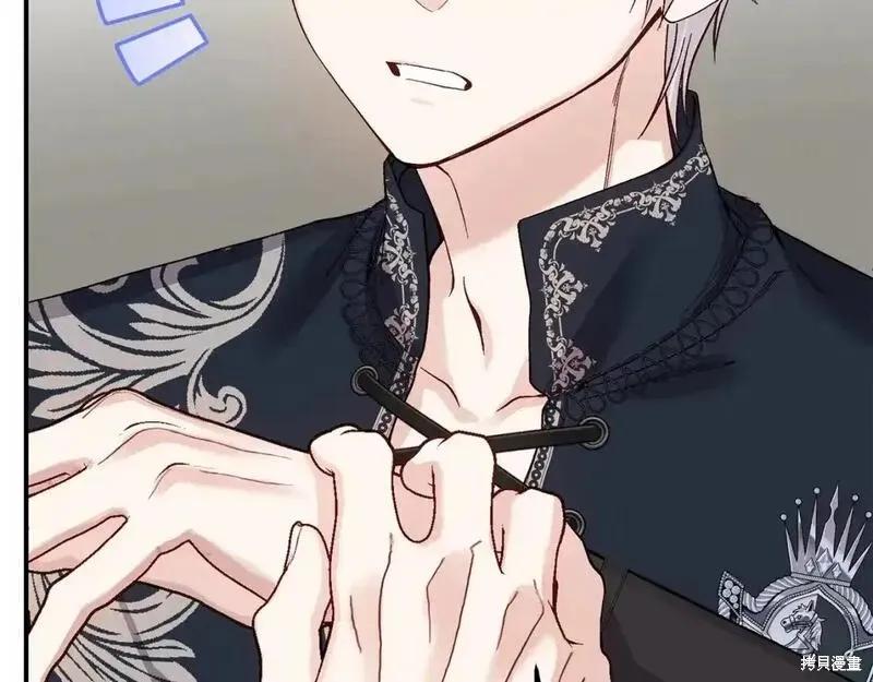 成为怪物皇太子的妻子 - 第三季第8话 - 第28张图