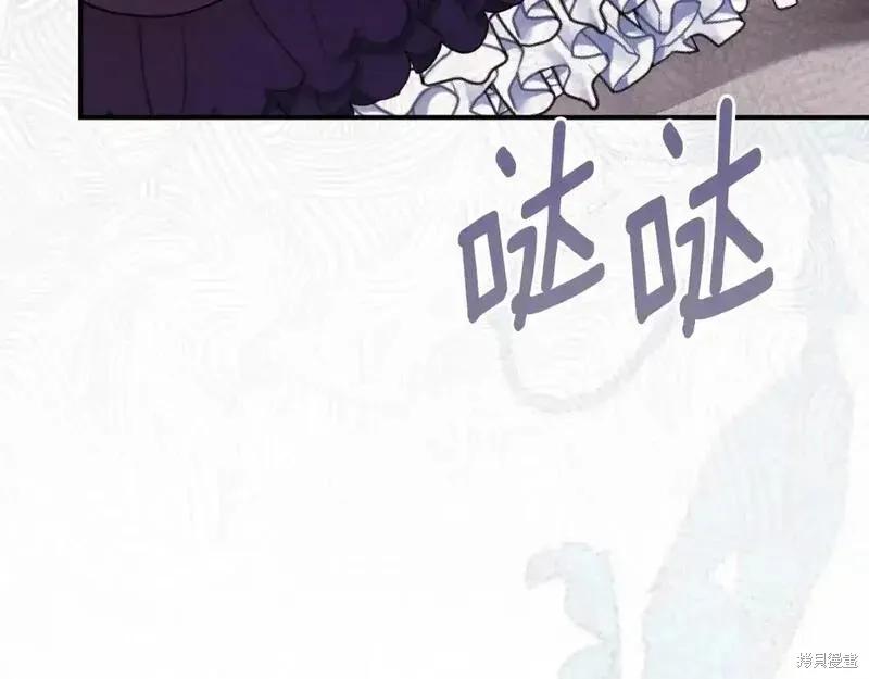 成为怪物皇太子的妻子 - 第三季第8话 - 第192张图