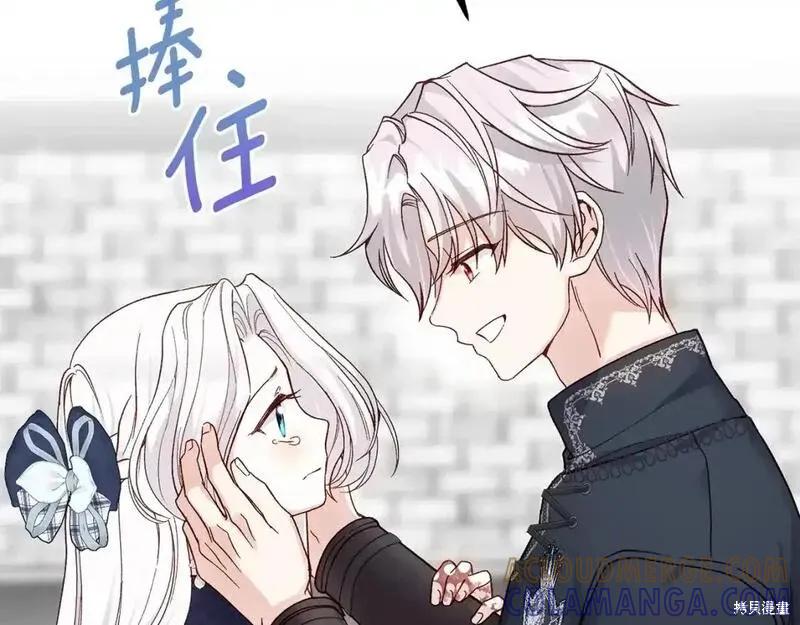 成为怪物皇太子的妻子 - 第三季第8话 - 第53张图