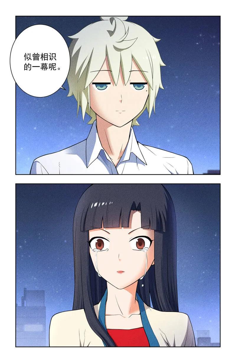 王牌御史 第758话 751，缘结3 第14页