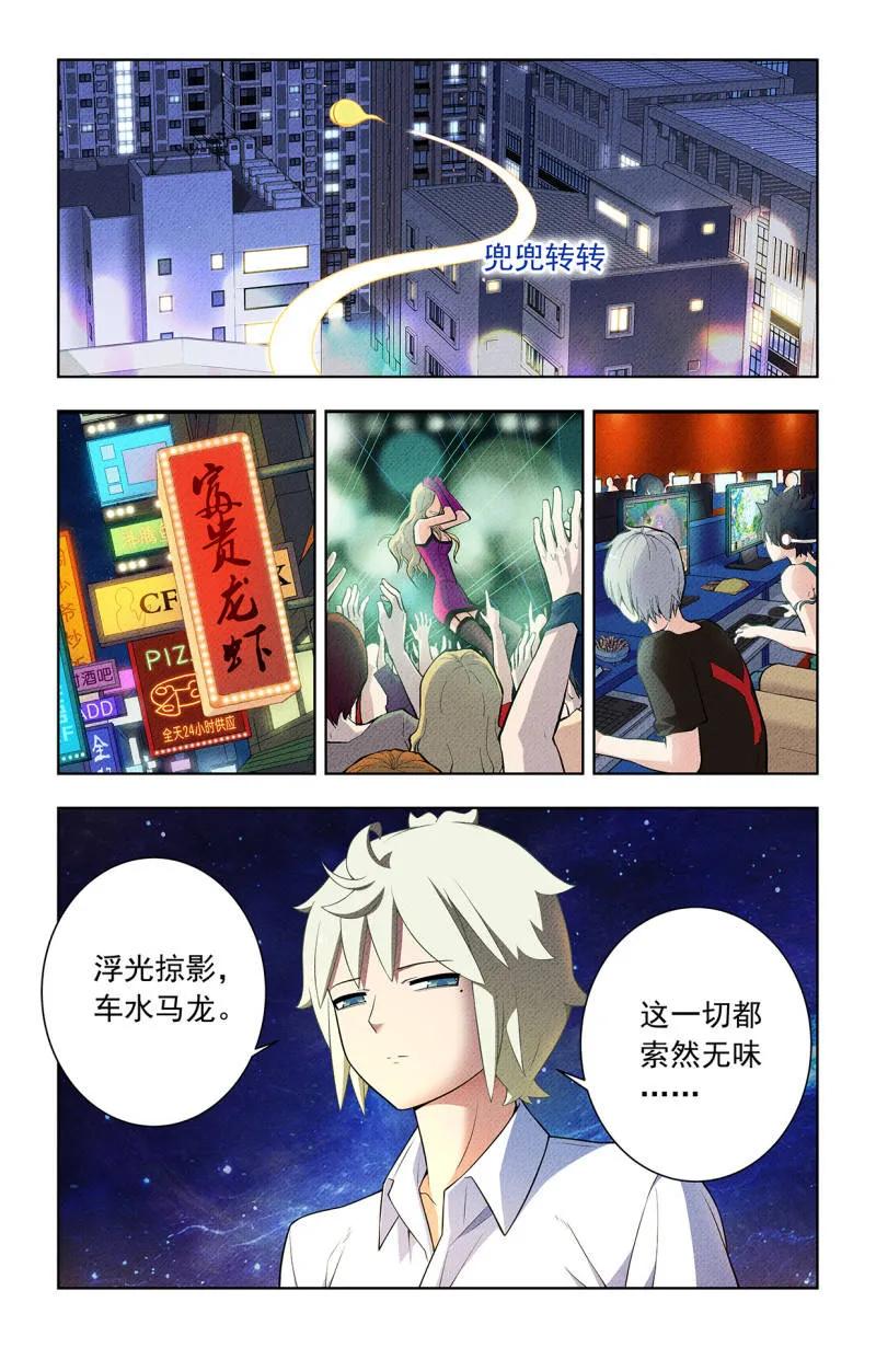 王牌御史 第758话 751，缘结3 第6页