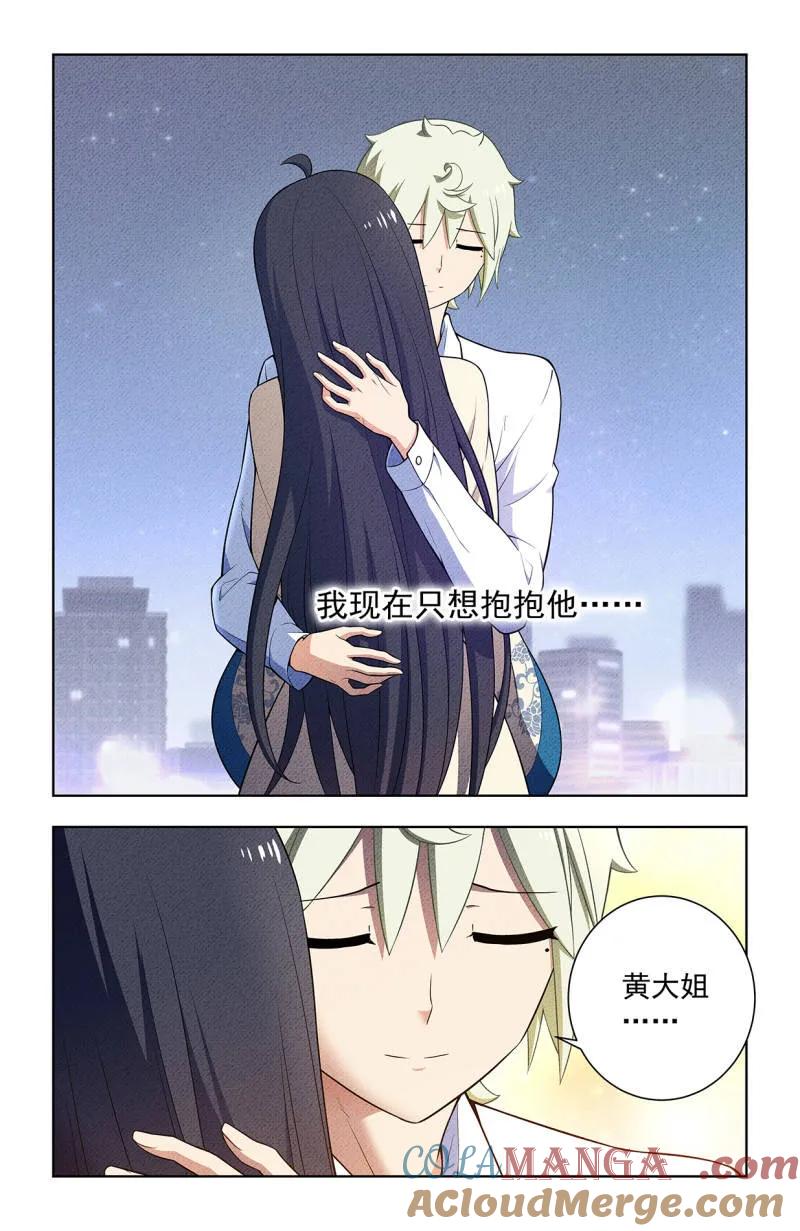 王牌御史 第758话 751，缘结3 第17页