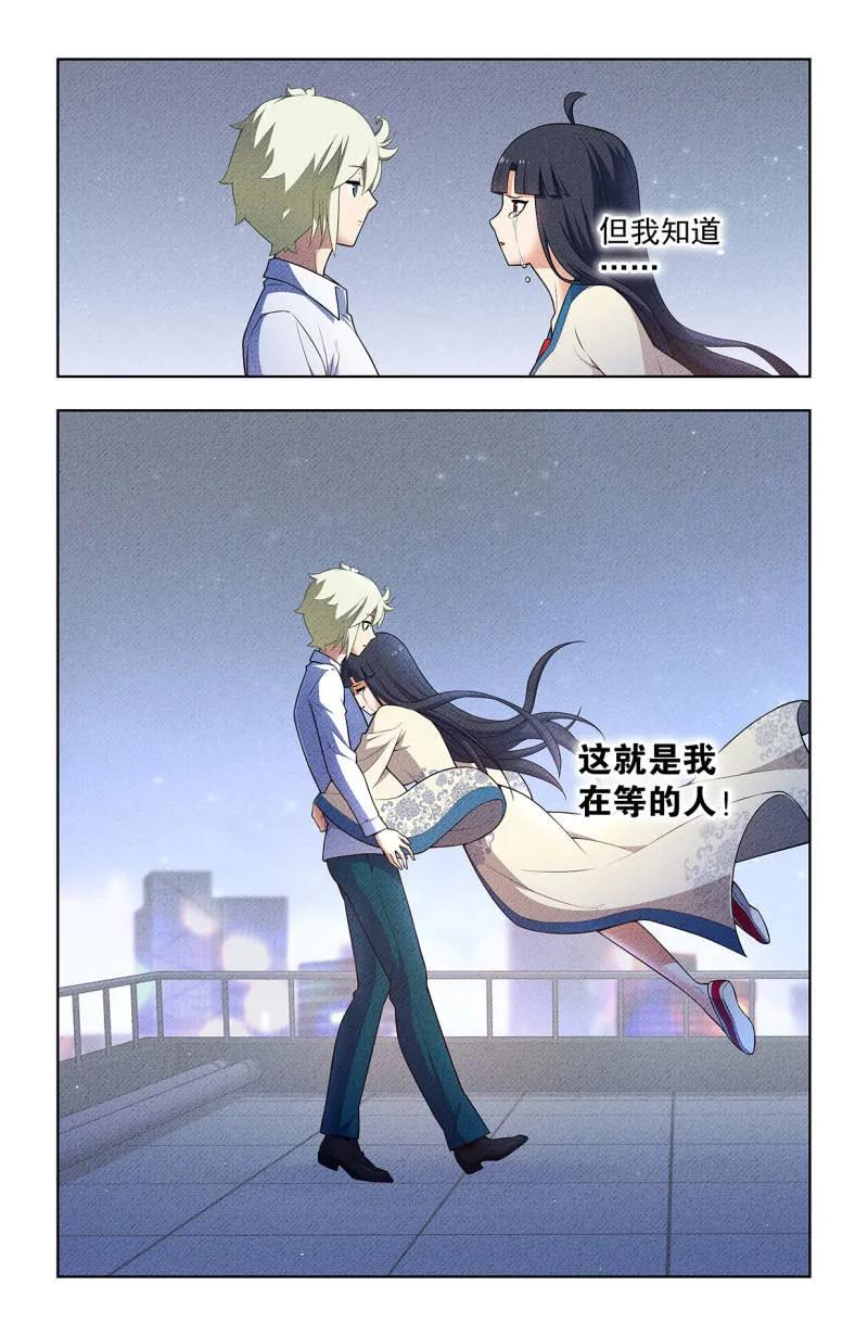 王牌御史 第758话 751，缘结3 第16页