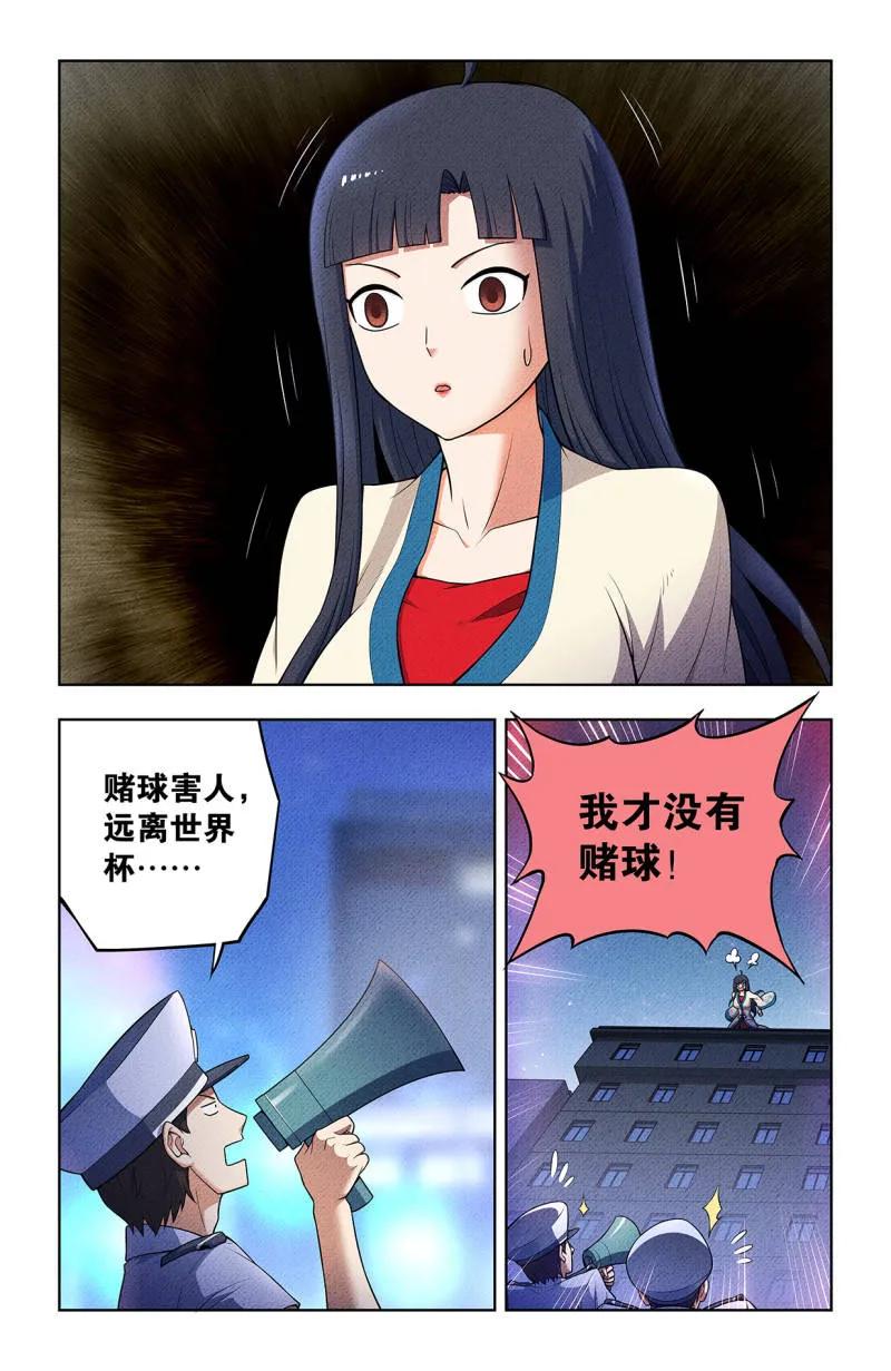 王牌御史 第758话 751，缘结3 第10页