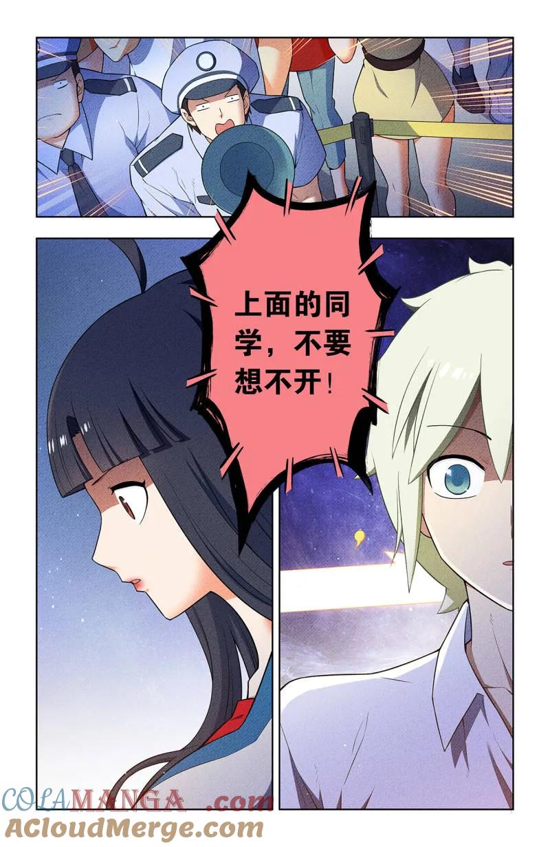 王牌御史 第758话 751，缘结3 第9页
