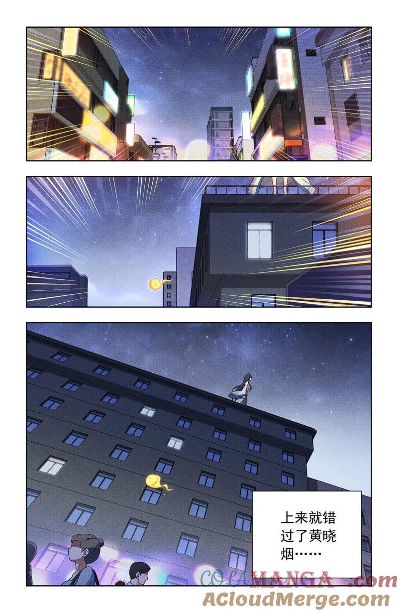王牌御史 第758话 751，缘结3 第5页