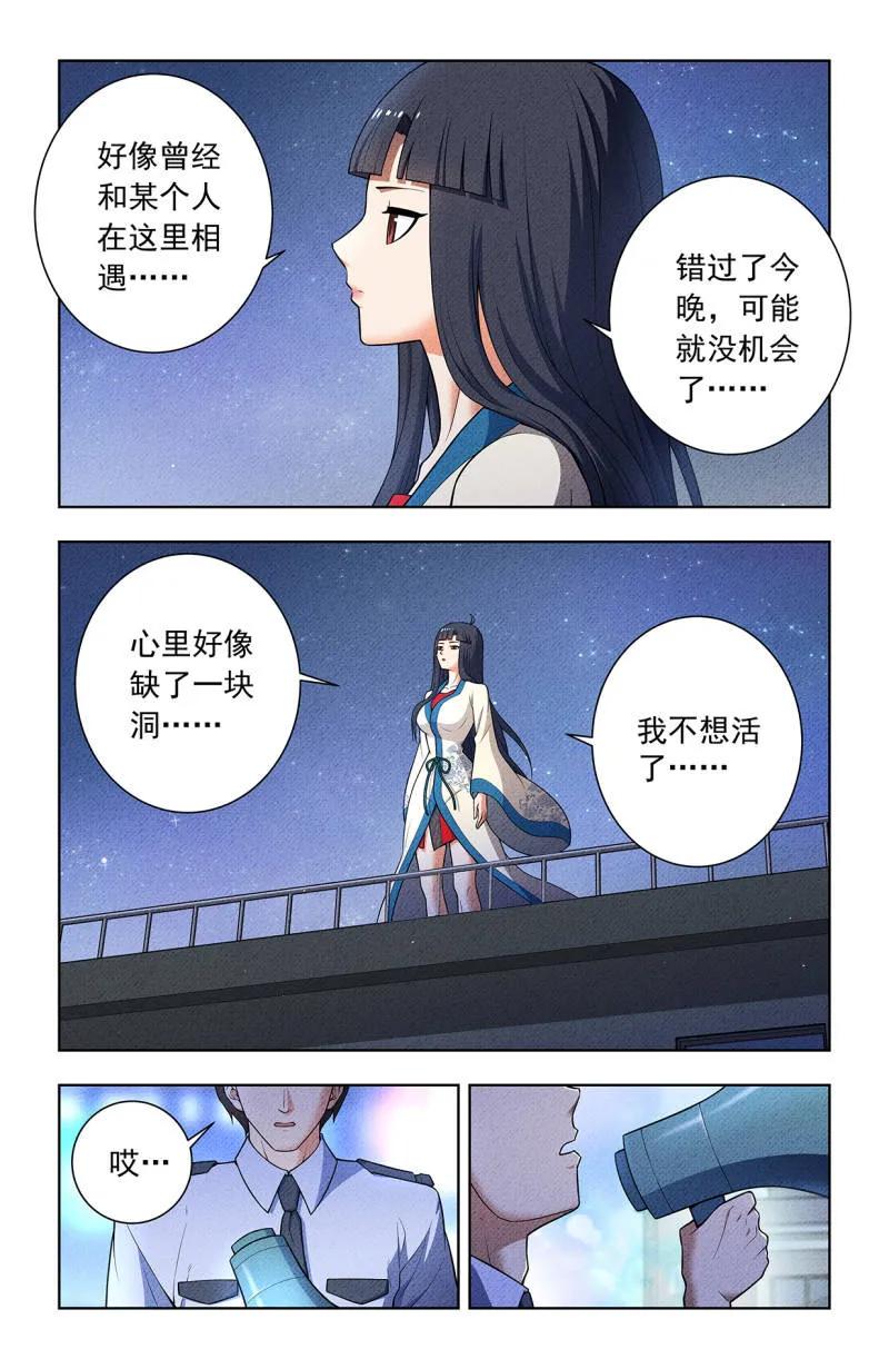 王牌御史 第758话 751，缘结3 第8页