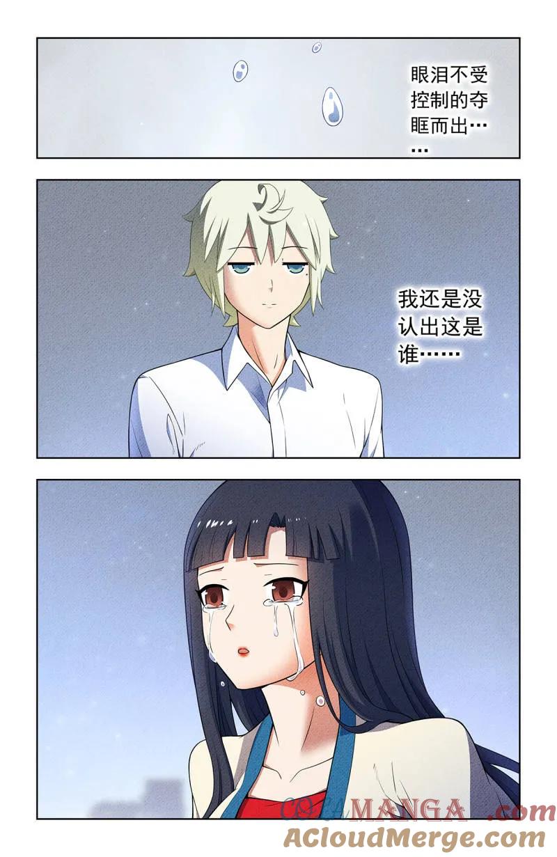 王牌御史 第758话 751，缘结3 第15页