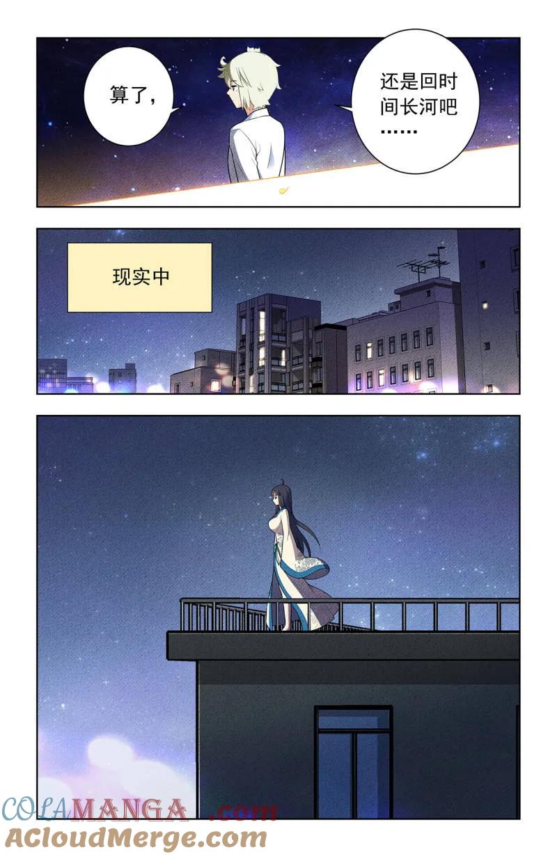 王牌御史 第758话 751，缘结3 第7页