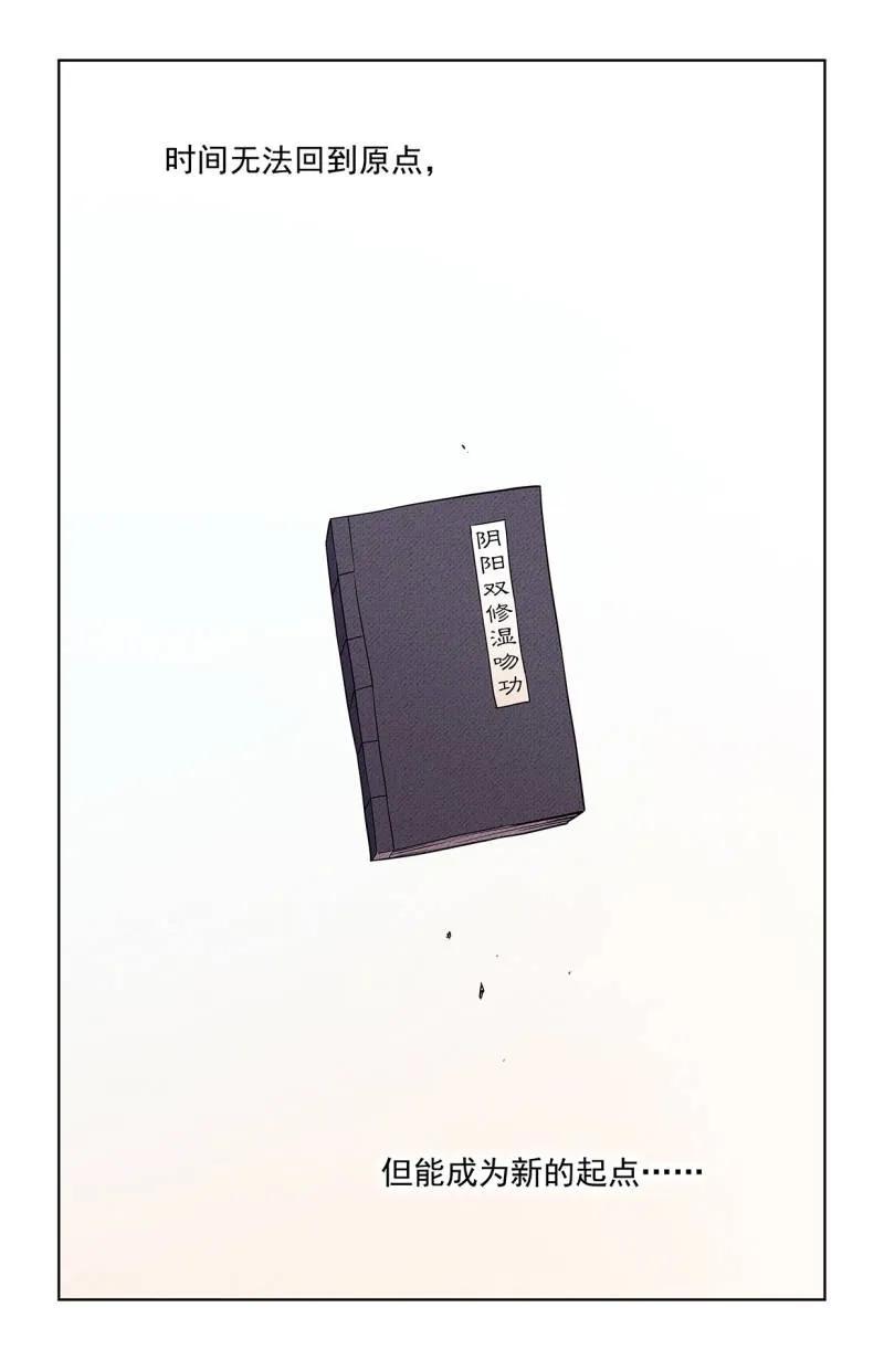 王牌御史 第758话 751，缘结3 第20页