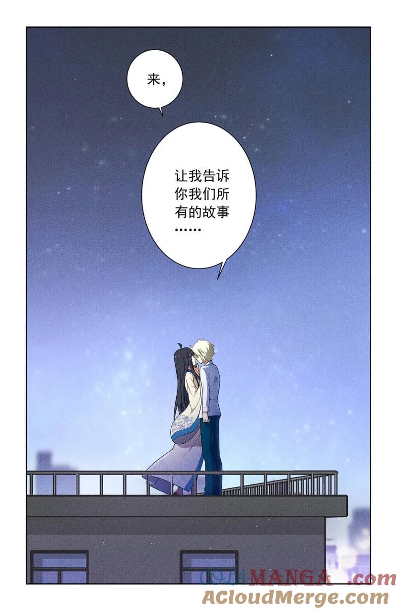 王牌御史 第758话 751，缘结3 第21页