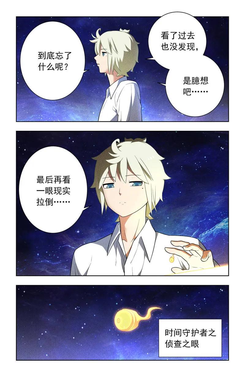 王牌御史 第758话 751，缘结3 第4页