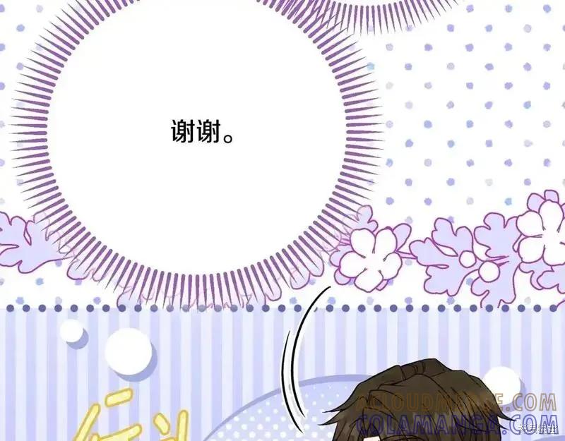 成为怪物皇太子的妻子 - 第三季第9话 - 第101张图