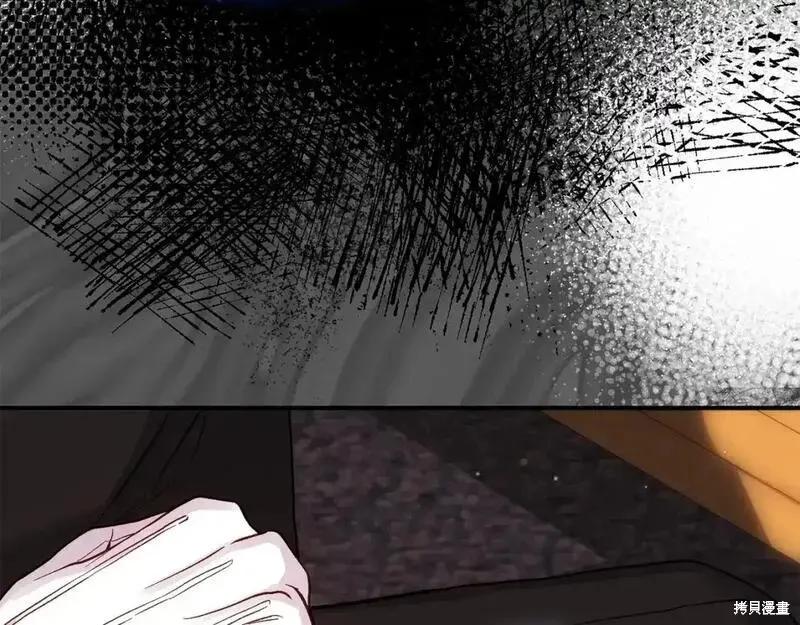 成为怪物皇太子的妻子 - 第三季第9话 - 第30张图