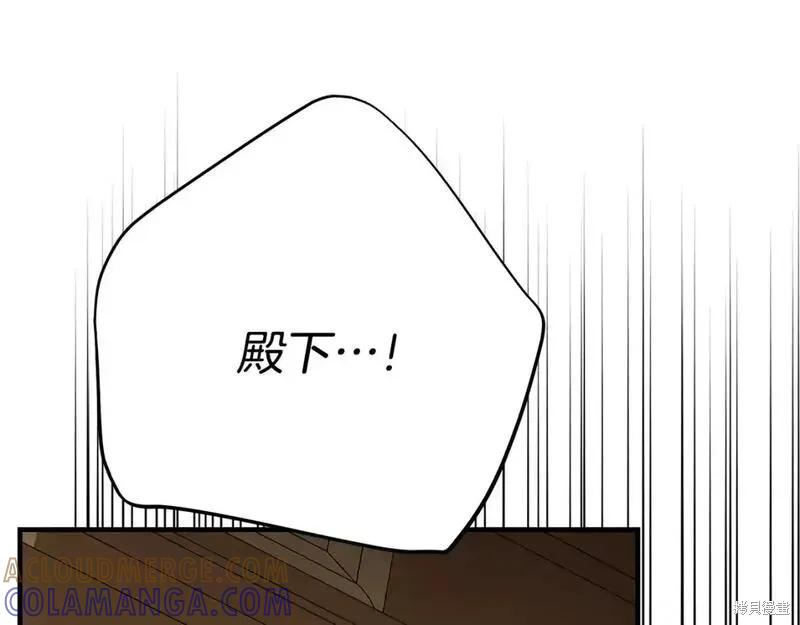 成为怪物皇太子的妻子 - 第三季第9话 - 第181张图