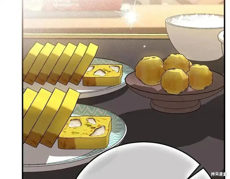 成为怪物皇太子的妻子 - 第三季第9话 - 第127张图