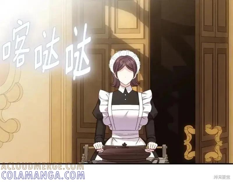 成为怪物皇太子的妻子 - 第三季第9话 - 第153张图