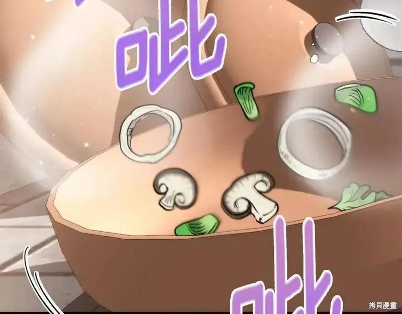 成为怪物皇太子的妻子 - 第三季第9话 - 第44张图