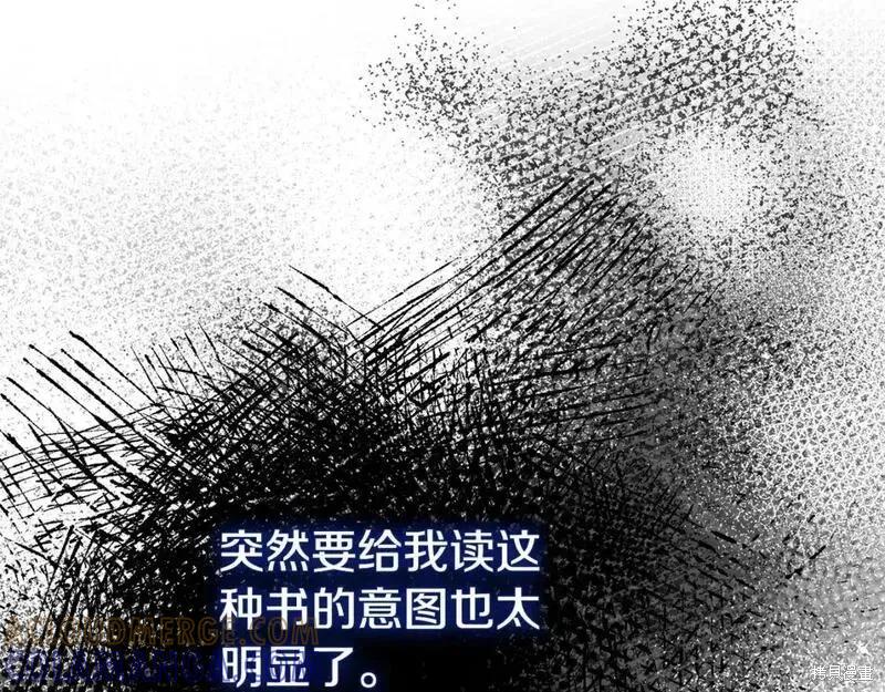 成为怪物皇太子的妻子 - 第三季第9话 - 第29张图