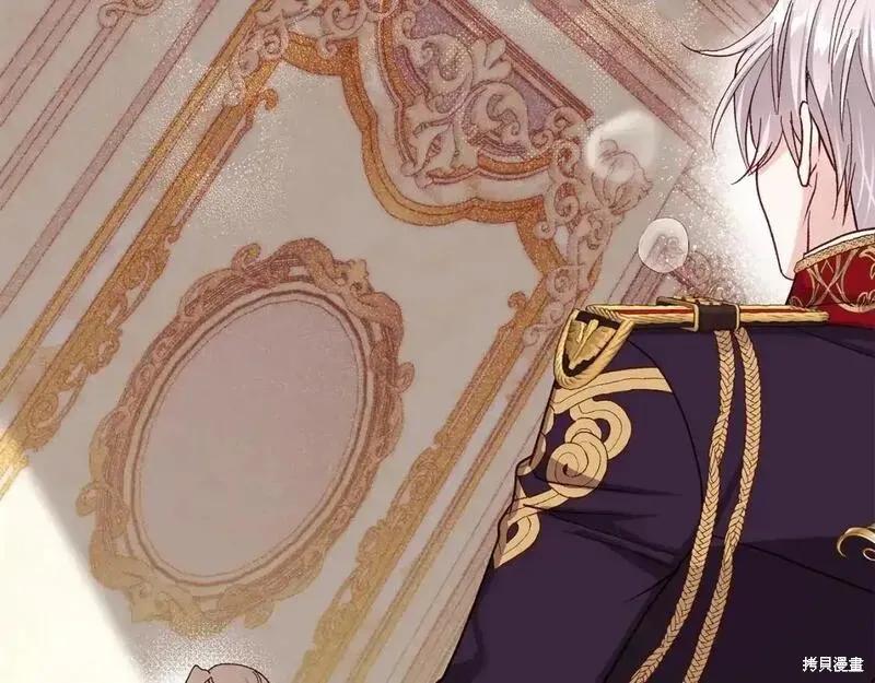 成为怪物皇太子的妻子 - 第三季第9话 - 第203张图