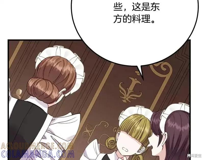 成为怪物皇太子的妻子 - 第三季第9话 - 第53张图