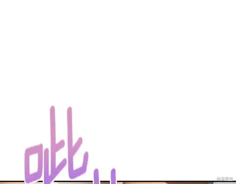 成为怪物皇太子的妻子 - 第三季第9话 - 第43张图