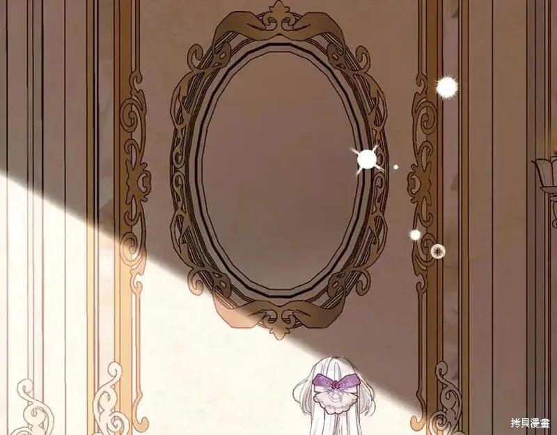 成为怪物皇太子的妻子 - 第三季第9话 - 第186张图